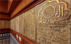 islamic wallpapers